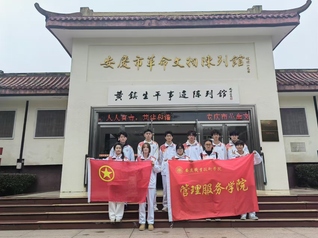 管理服务学院：开展“牢记历史 ...